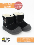 Основное изображение HST-26-135 черный 21;22;23;2-12 Top tally 