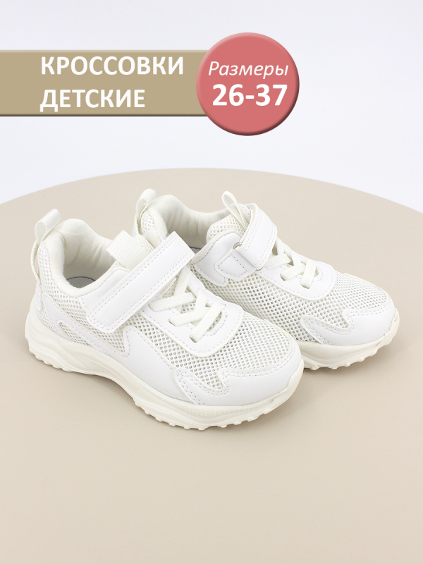 Основное изображение QXL-24-050(27-31) белый 27;28;29;3-10 Top t