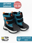 Основное изображение DYE-26-0201 голубой 22-1,23-1,24-1,25-1,26-