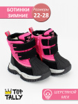 Основное изображение DYE-26-0202 Розовый 22-1,23-1,24-1,25-1,26-