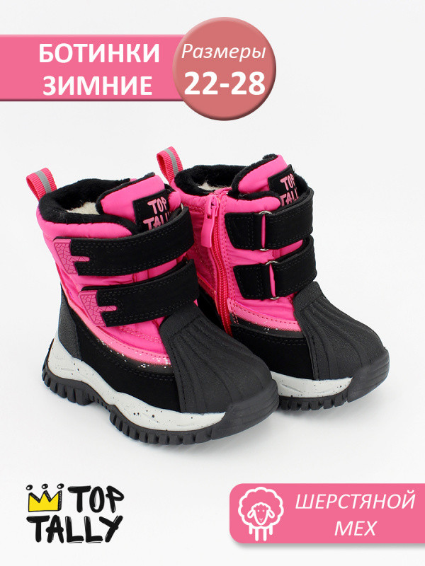 Основное изображение DYE-26-0202 Розовый 22-1,23-1,24-1,25-1,26-