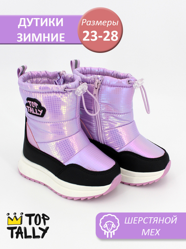 Основное изображение DYE-26-0205 Фиолетовый 23-2,24-2,25-2,26-2,